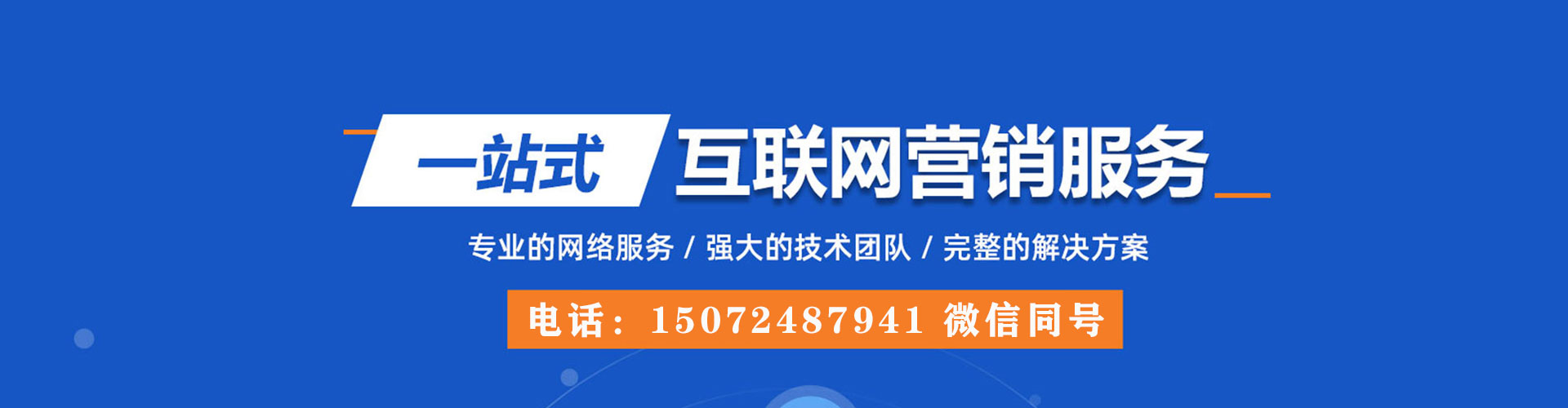 同仁sem专员